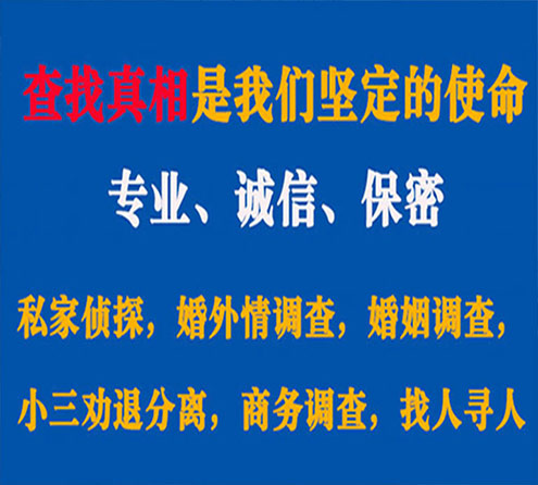 关于海林飞豹调查事务所